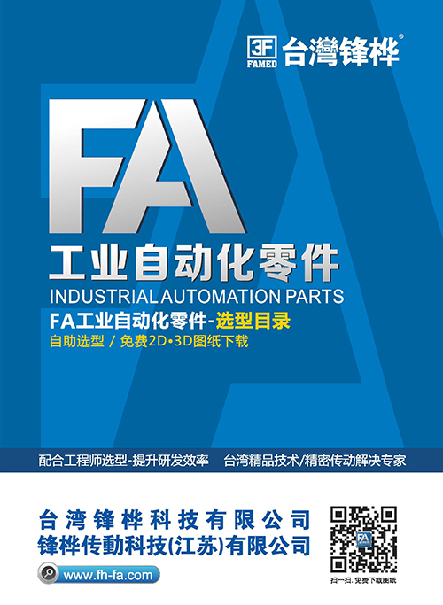 FA-工業(yè)自動(dòng)化零件-(合集) 下載